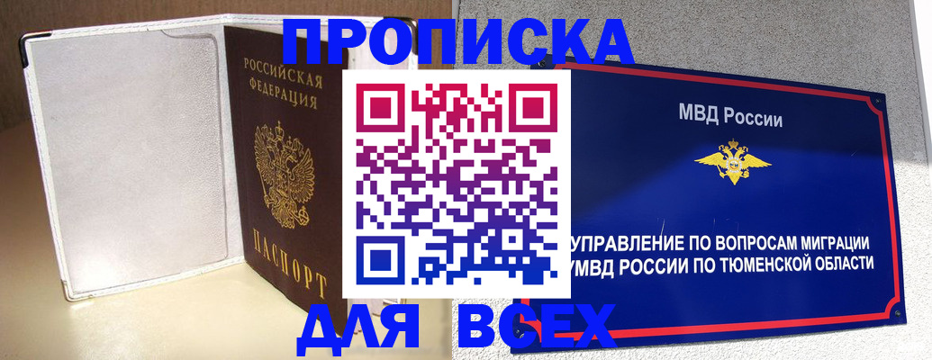 прописка гарантия в Сергаче