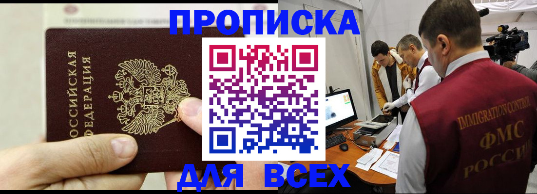 временная регистрация адрес в Сергаче