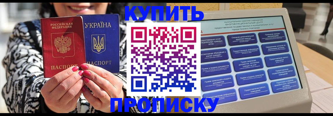 временная регистрация надежно в Сергаче