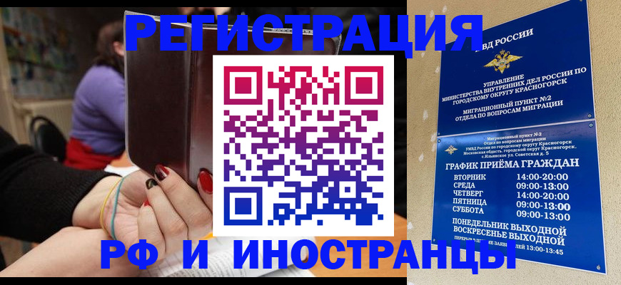 прописка регистрация в Сергаче