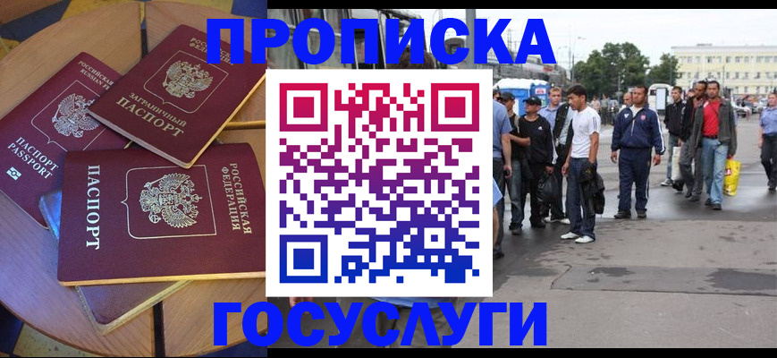 прописка в квартире в Сергаче