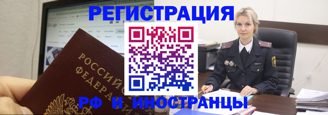 временная регистрация надежно в Сергаче