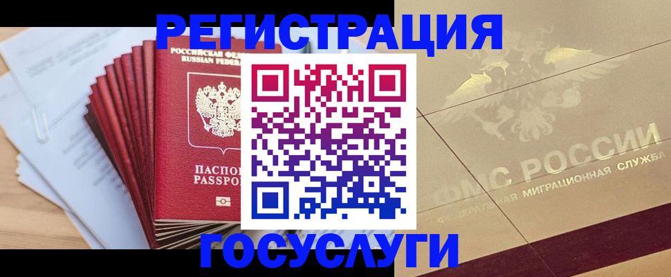временная регистрация гарантия в Сергаче