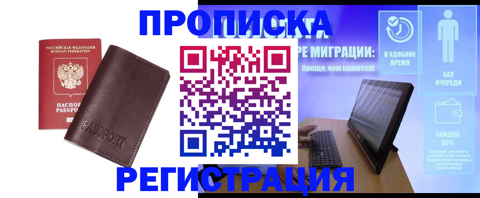 прописка регистрация в Сергаче