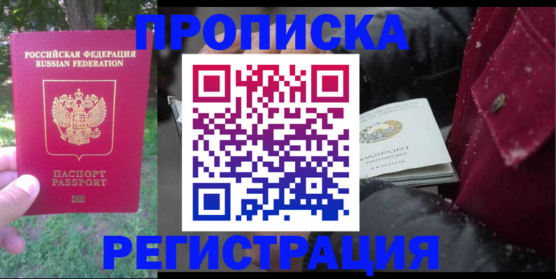 прописка для военкомата в Сергаче