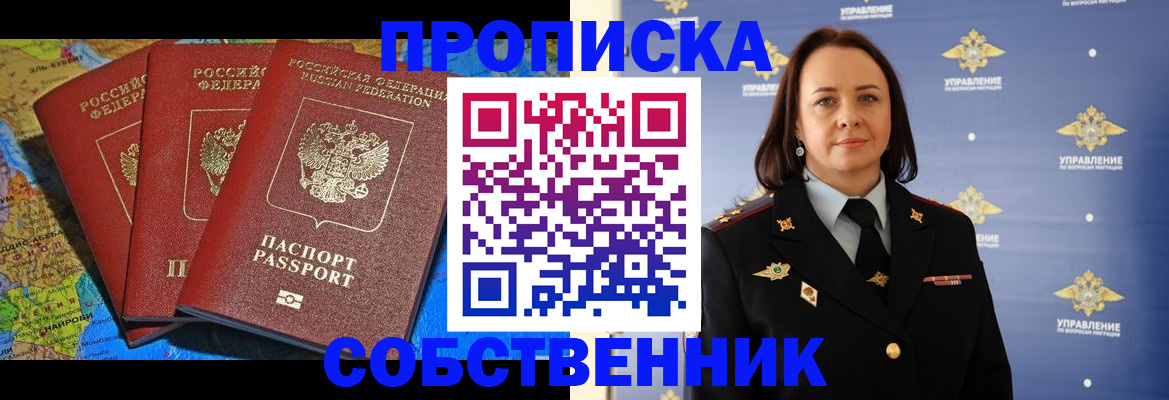 временная регистрация гарантия в Сергаче