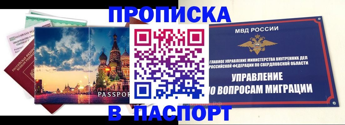 временная регистрация собственник в Сергаче